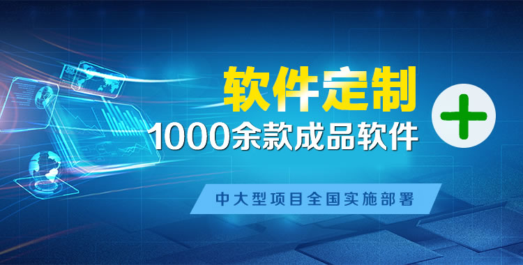 定兴管理系统软件软件开发